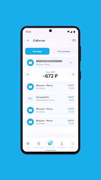 Ваш ЗСД 2.0 Screenshot 2 - AppWisp.com Ваш ЗСД 2.0 Screenshot 2 - AppWisp.com