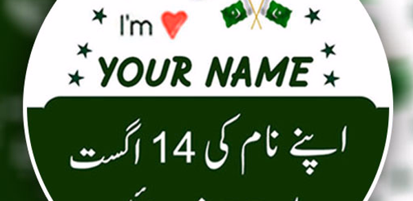 14 August Name DP Maker 2024 Header - AppWisp.com 14 August Name DP Maker 2024 Header - AppWisp.com