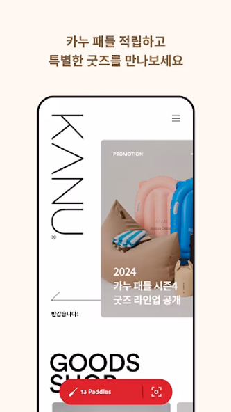 카누 패들 - 카누 타고 패들 저어 함께 떠나요! Screenshot 2 - AppWisp.com 카누 패들 - 카누 타고 패들 저어 함께 떠나요! Screenshot 2 - AppWisp.com