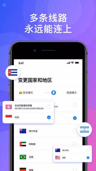 快连VPN Screenshot 3 - AppWisp.com 快连VPN Screenshot 3 - AppWisp.com