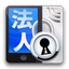 スマートフォン安心遠隔ロック - AppWisp.com