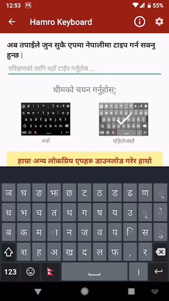 Hamro Nepali Keyboard Screenshot 1 - AppWisp.com Hamro Nepali Keyboard Screenshot 1 - AppWisp.com