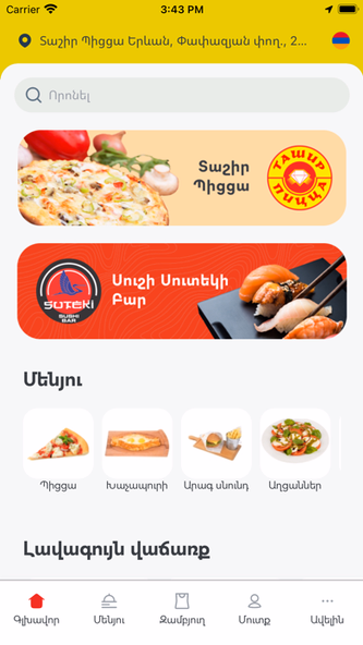 Pizza Tashir Screenshot 1 - AppWisp.com Pizza Tashir Screenshot 1 - AppWisp.com