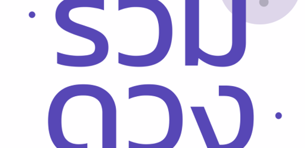 รวมดวง RuamDuang Header - AppWisp.com รวมดวง RuamDuang Header - AppWisp.com