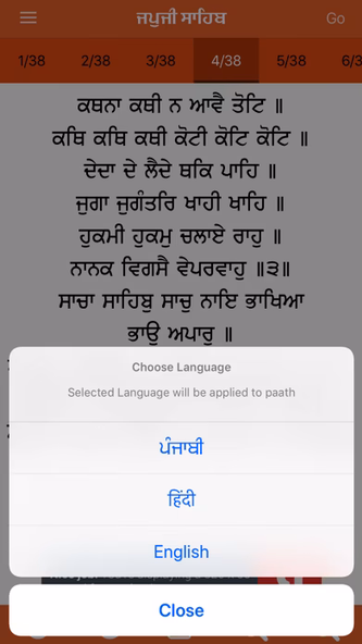 Japji Sahib Paath with Audio Screenshot 4 - AppWisp.com Japji Sahib Paath with Audio Screenshot 4 - AppWisp.com