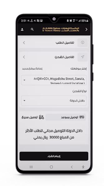 العالمية للبهارات والعسل Screenshot 1 - AppWisp.com العالمية للبهارات والعسل Screenshot 1 - AppWisp.com
