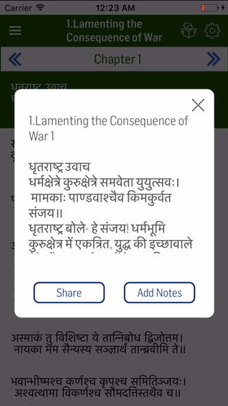 Bhagavad Gita in Bangla Screenshot 4 - AppWisp.com Bhagavad Gita in Bangla Screenshot 4 - AppWisp.com