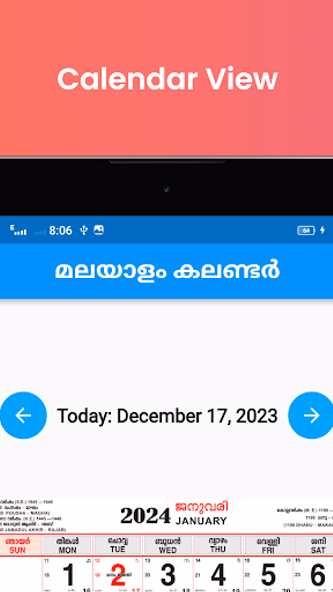 2025 Kerala Malayalam Calendar Screenshot 4 - AppWisp.com 2025 Kerala Malayalam Calendar Screenshot 4 - AppWisp.com