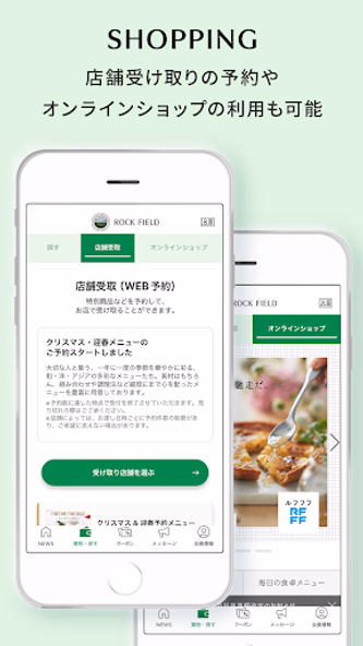 ロック・フィールドメンバーズアプリ Screenshot 4 - AppWisp.com ロック・フィールドメンバーズアプリ Screenshot 4 - AppWisp.com