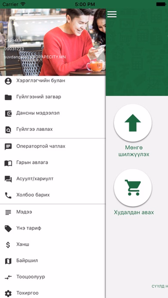 MostMoney Lite Screenshot 4 - AppWisp.com MostMoney Lite Screenshot 4 - AppWisp.com