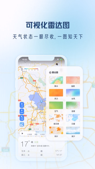 天气通Pro Screenshot 2 - AppWisp.com 天气通Pro Screenshot 2 - AppWisp.com