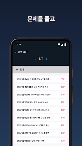 돈나무 - 리워드 돈버는 앱 테크 Screenshot 2 - AppWisp.com 돈나무 - 리워드 돈버는 앱 테크 Screenshot 2 - AppWisp.com