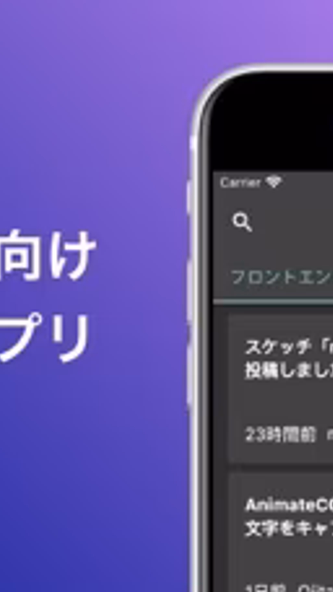 MarkOne-エンジニア向けニュースアプリ Screenshot 1 - AppWisp.com MarkOne-エンジニア向けニュースアプリ Screenshot 1 - AppWisp.com