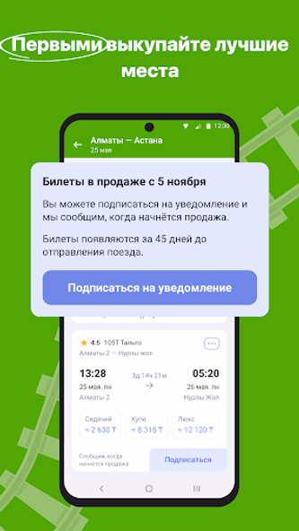 ЖД билеты КТЖ — Авиата Screenshot 4 - AppWisp.com ЖД билеты КТЖ — Авиата Screenshot 4 - AppWisp.com