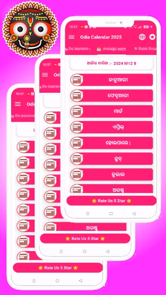 Odia Calendar 2025 - ଓଡ଼ିଆ Screenshot 4 - AppWisp.com Odia Calendar 2025 - ଓଡ଼ିଆ Screenshot 4 - AppWisp.com