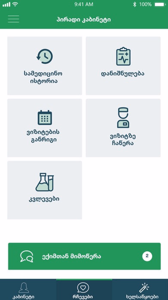 Gagua Clinic Screenshot 3 - AppWisp.com Gagua Clinic Screenshot 3 - AppWisp.com