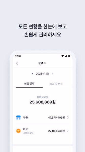 캐시노트 - 사장님 필수앱 Screenshot 3 - AppWisp.com 캐시노트 - 사장님 필수앱 Screenshot 3 - AppWisp.com