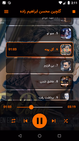 محسن ابراهیم زاده بدون اینترنت Screenshot 4 - AppWisp.com محسن ابراهیم زاده بدون اینترنت Screenshot 4 - AppWisp.com