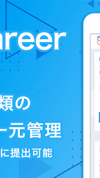 マイナビ2024 就活、就職情報 新卒|24年卒向け Screenshot 3 - AppWisp.com マイナビ2024 就活、就職情報 新卒|24年卒向け Screenshot 3 - AppWisp.com