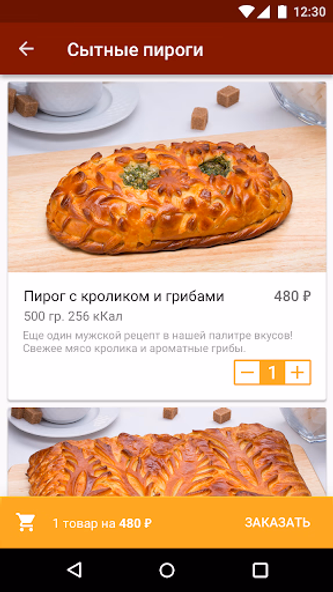 Штолле – Заказ пирогов Screenshot 3 - AppWisp.com Штолле – Заказ пирогов Screenshot 3 - AppWisp.com