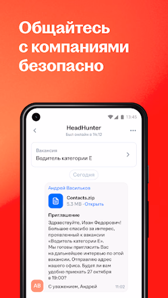 Поиск работы на hh Screenshot 4 - AppWisp.com Поиск работы на hh Screenshot 4 - AppWisp.com