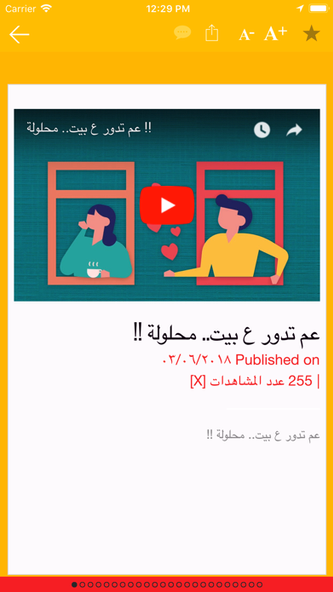 SaidaOnline Screenshot 3 - AppWisp.com SaidaOnline Screenshot 3 - AppWisp.com