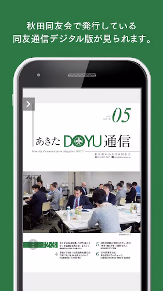 DOYU-NAVI Screenshot 3 - AppWisp.com DOYU-NAVI Screenshot 3 - AppWisp.com