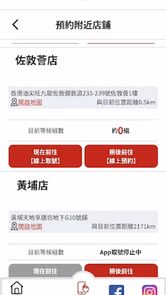 香港壽司郎 Screenshot 2 - AppWisp.com 香港壽司郎 Screenshot 2 - AppWisp.com
