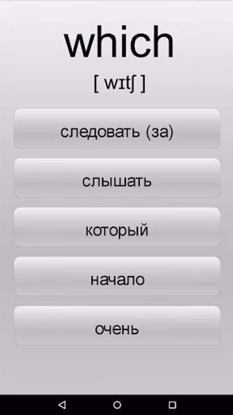 Learn most used English words Screenshot 1 - AppWisp.com Learn most used English words Screenshot 1 - AppWisp.com