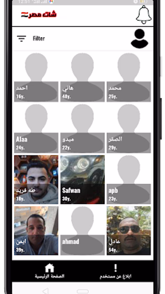 شات مصر | Cairo Screenshot 4 - AppWisp.com شات مصر | Cairo Screenshot 4 - AppWisp.com