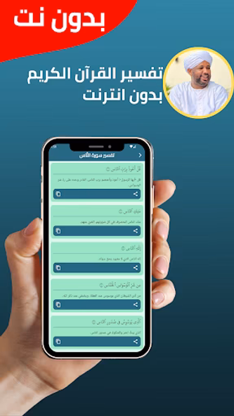 Al-Zain Muhammad without Net Screenshot 4 - AppWisp.com Al-Zain Muhammad without Net Screenshot 4 - AppWisp.com