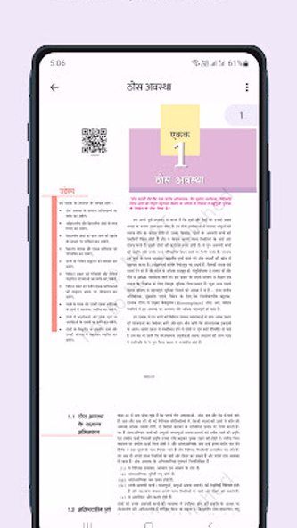 NCERT Hindi Books , Solutions Screenshot 4 - AppWisp.com NCERT Hindi Books , Solutions Screenshot 4 - AppWisp.com