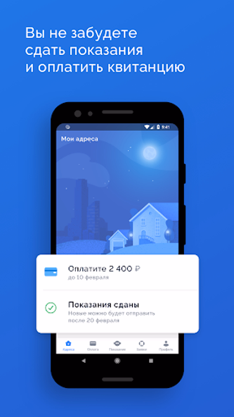 ПИК-Комфорт Screenshot 1 - AppWisp.com ПИК-Комфорт Screenshot 1 - AppWisp.com