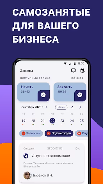 Джем бизнес Screenshot 1 - AppWisp.com Джем бизнес Screenshot 1 - AppWisp.com