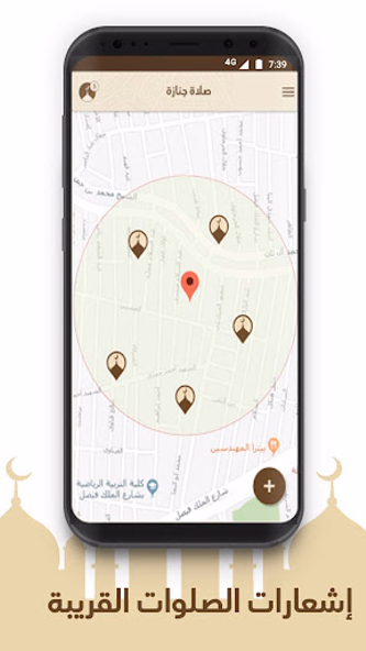 Salat Janaza - صلاة جنازة Screenshot 2 - AppWisp.com Salat Janaza - صلاة جنازة Screenshot 2 - AppWisp.com