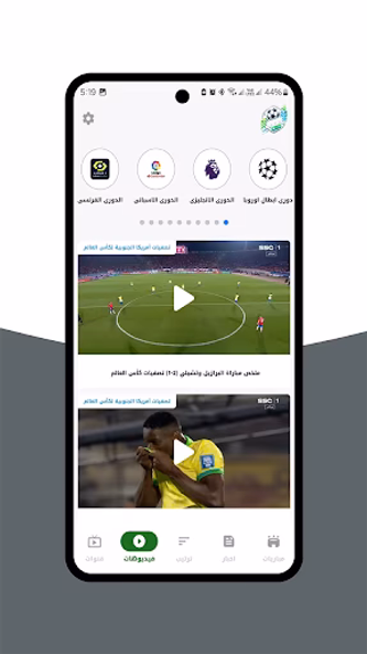 بث للمباريات - رياضة لايف Screenshot 2 - AppWisp.com بث للمباريات - رياضة لايف Screenshot 2 - AppWisp.com