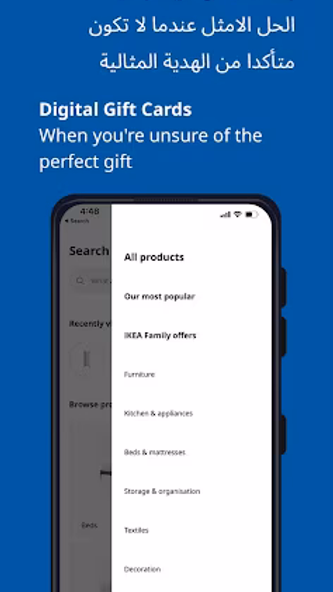 IKEA Egypt Screenshot 4 - AppWisp.com IKEA Egypt Screenshot 4 - AppWisp.com