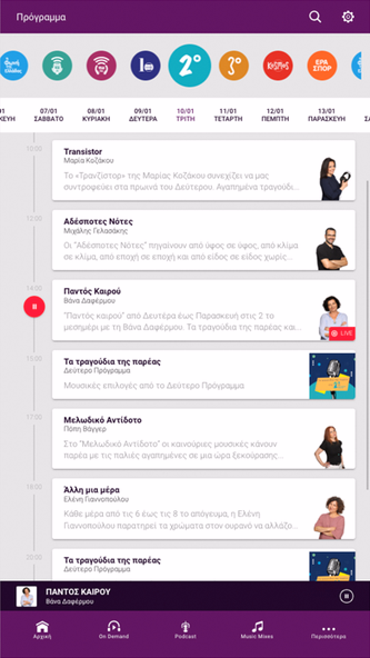 ERT εcho Screenshot 4 - AppWisp.com