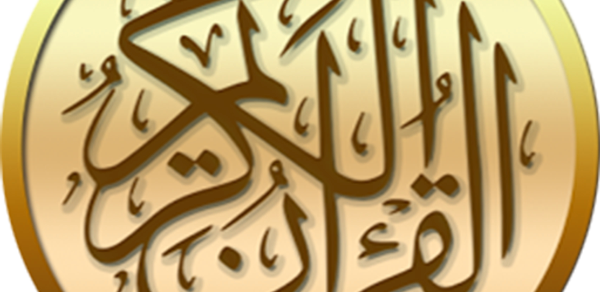 القرآن الكريم مع التفسير Header - AppWisp.com القرآن الكريم مع التفسير Header - AppWisp.com