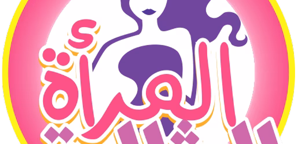 المرأة المثالية Header - AppWisp.com المرأة المثالية Header - AppWisp.com