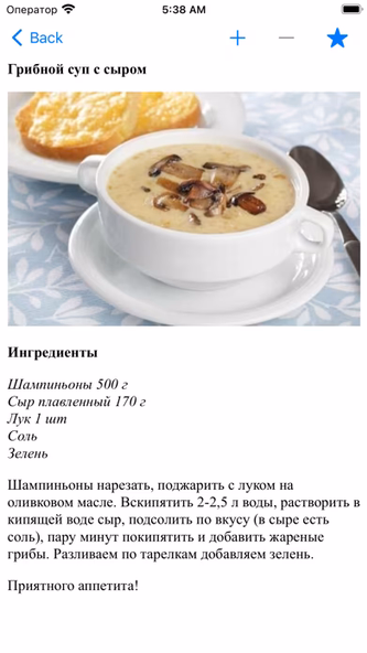 Рецепты: Книга рецептов Screenshot 2 - AppWisp.com Рецепты: Книга рецептов Screenshot 2 - AppWisp.com