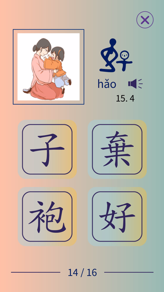 ChineseTree Screenshot 4 - AppWisp.com ChineseTree Screenshot 4 - AppWisp.com
