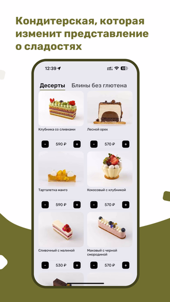 NOSUGAR Screenshot 2 - AppWisp.com NOSUGAR Screenshot 2 - AppWisp.com