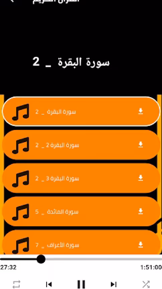 قران كامل صوت بلال دربالي بدون Screenshot 3 - AppWisp.com قران كامل صوت بلال دربالي بدون Screenshot 3 - AppWisp.com