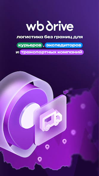 WB Drive Screenshot 1 - AppWisp.com