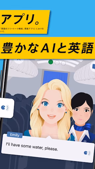 AI英会話スピークバディ-英会話に特化した英語学習アプリ Screenshot 2 - AppWisp.com AI英会話スピークバディ-英会話に特化した英語学習アプリ Screenshot 2 - AppWisp.com