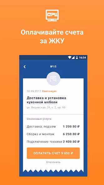 СГРЦ Screenshot 4 - AppWisp.com СГРЦ Screenshot 4 - AppWisp.com