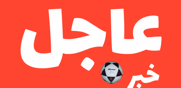 خبرعاجل, اخبارالرياضه العالميه Header - AppWisp.com خبرعاجل, اخبارالرياضه العالميه Header - AppWisp.com