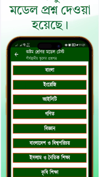 Class 8 guide 2024 Screenshot 4 - AppWisp.com Class 8 guide 2024 Screenshot 4 - AppWisp.com