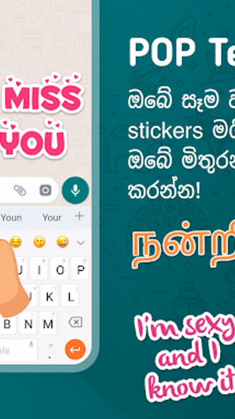 Bobble Keyboard Sinhala Screenshot 3 - AppWisp.com Bobble Keyboard Sinhala Screenshot 3 - AppWisp.com